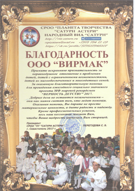 Сертификат 593