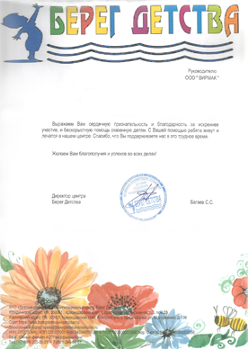 Сертификат 591